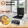 Croissant waffle machine commercial electric waffle oven with oil box cross-border scone machine Internet celebrity snack stall equipment