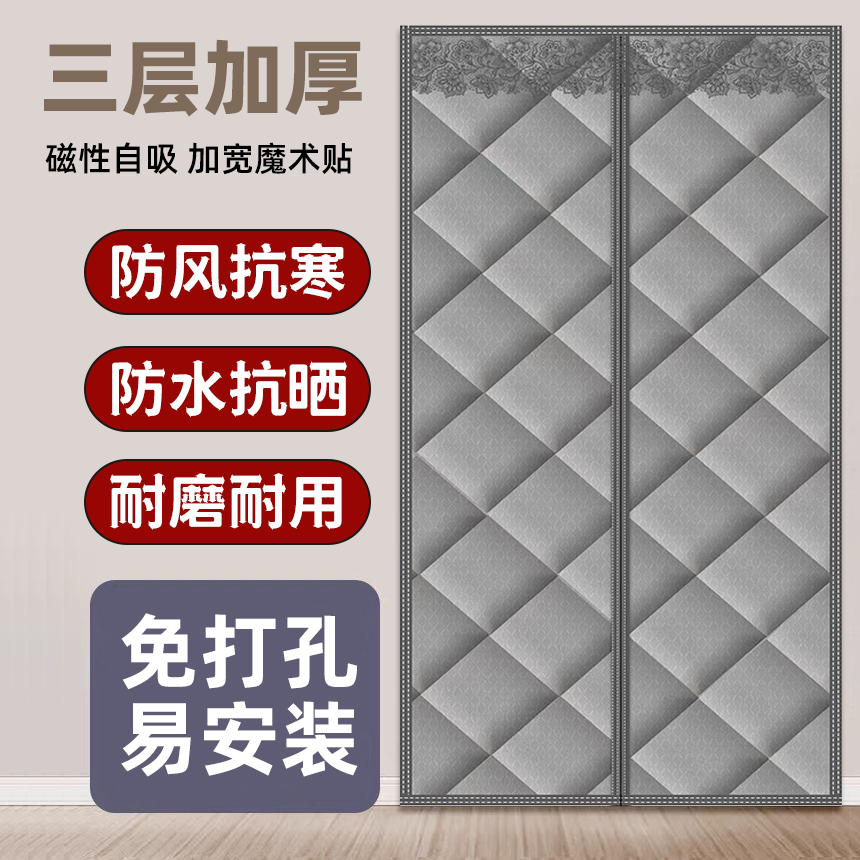 门帘冬季防风保暖棉门帘加厚家用空调保温挡风磁吸免打孔隔断帘子