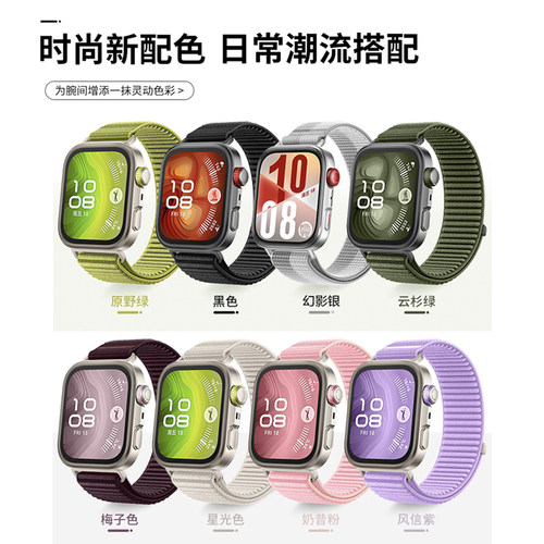 适用华为fit4/5手表表带WatchFIT4/5Pro尼龙回环魔术贴腕带新品智能运动fit3编织透气升级同款替换带男女配件 - 图3
