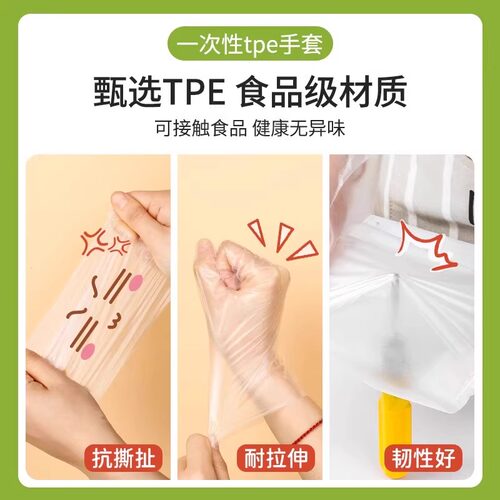 食品级一次性手套TPE盒装防水耐磨小龙虾餐饮家用防水防油 - 图1