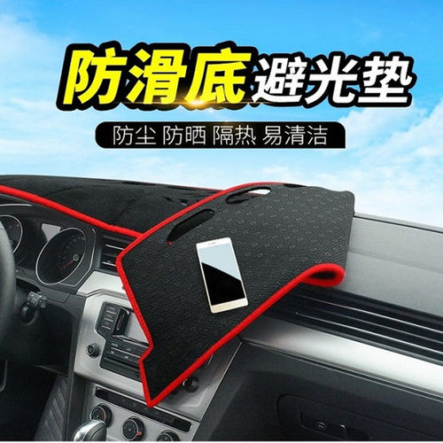大众宝来工作台避光垫仪表盘遮光防晒隔热垫汽车装饰内饰用品改装 - 图2