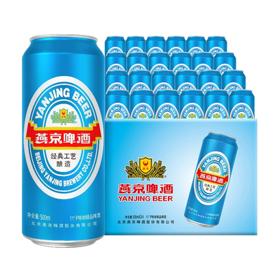 燕京啤酒大蓝听500ml*24听整箱罐装正品