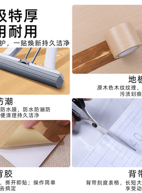pvc复合实木地板翻新改造贴纸