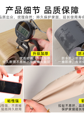 客厅卧室厨房防水防污、美化装饰