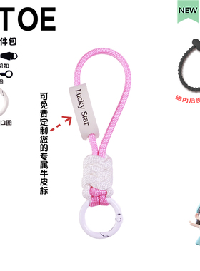 奶嘴挂绳免费刻字后视镜装饰
