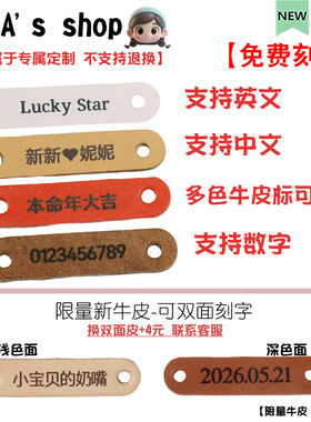 免费刻字牛皮标钥匙扣奶嘴挂绳