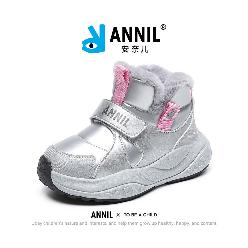 安奈儿女童冬季棉鞋2025新款加绒加厚保暖大棉女孩宝宝儿童雪地靴,淘宝优惠券,粉丝福利购,淘宝优惠卷