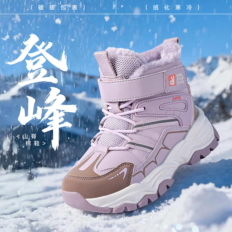 安奈儿女童雪地靴中大童加绒加厚冬鞋儿童靴子冬季户外保暖棉靴子,淘宝优惠券,粉丝福利购,淘宝优惠卷