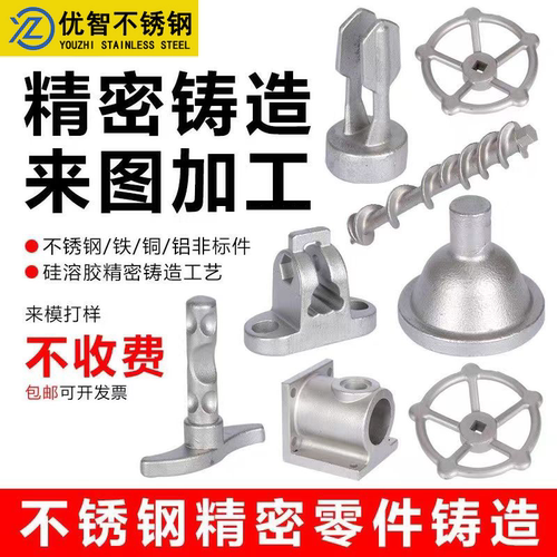 304/316L不锈钢精密铸造件非标浇铸五金机械配件铸造硅溶胶铸钢件 - 图1