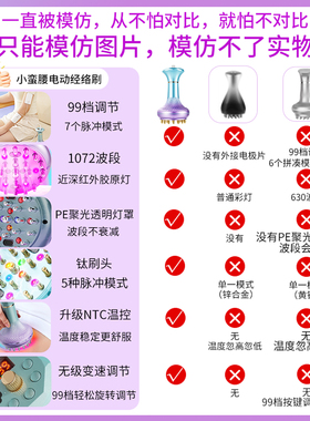 康仕坦99档经络刷钛材腿部电按摩