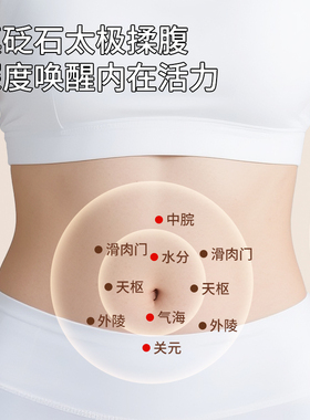 康仕坦太极揉腹仪带脉冲电极片