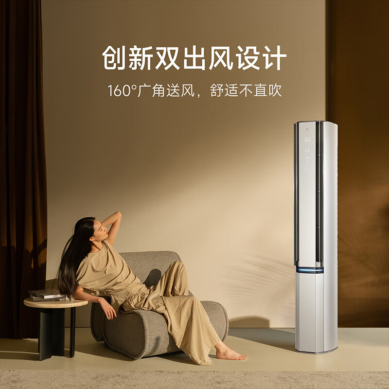 小米米家空调自然风PRO双出风3匹立式柜机一级能效04,淘宝优惠券,粉丝福利购,淘宝优惠卷