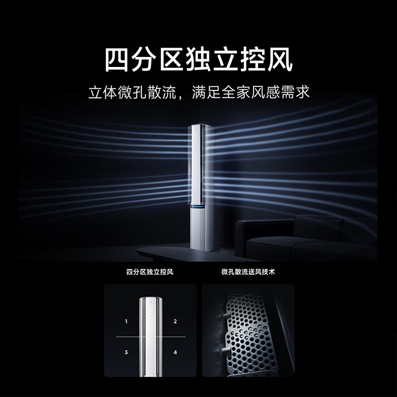 小米米家空调自然风PRO双出风3匹立式柜机一级能效04,淘宝优惠券,粉丝福利购,淘宝优惠卷
