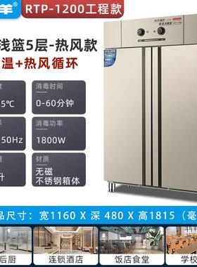消毒柜高温工程款双门大容量立式保洁柜饭店食堂酒店餐盘消毒碗柜