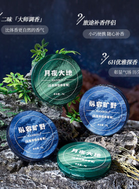 男士专用持久留香高级小巧便携