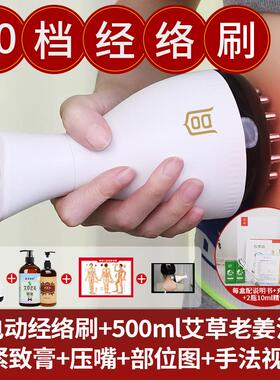 宫氏30档电动经络刷全身通用加热揉腹仪肚子按摩刷疏通筋络神器刷