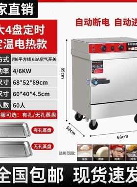 商用电热定时蒸饭柜蒸车