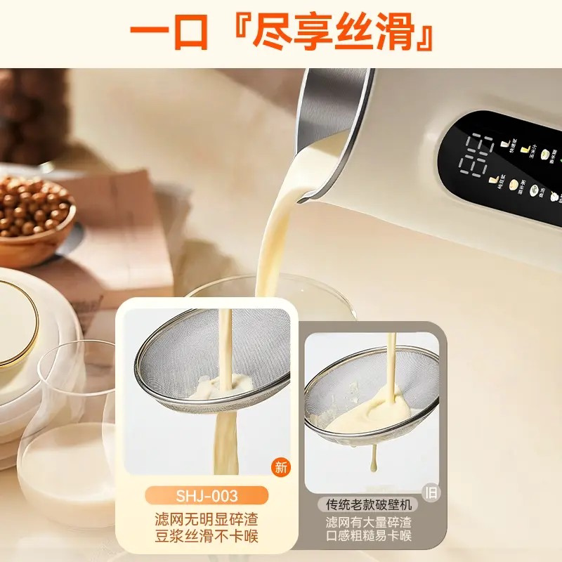 扬子迷你豆浆机家用全自动免煮免滤1-2人3小型迷你多功能破壁机