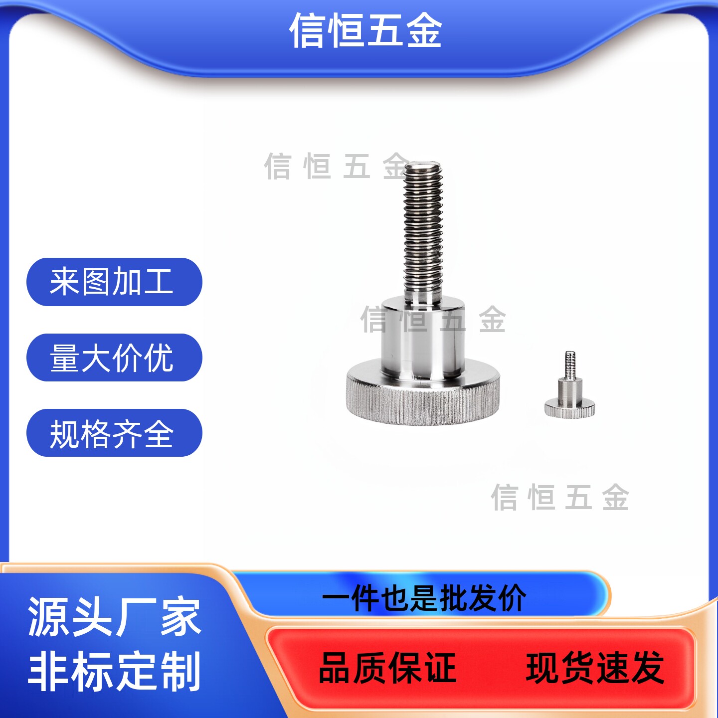 NKB3 4 M5 M6 M8 M10外螺纹台阶型固定螺 不锈钢压纹旋钮手拧螺栓 - 图1