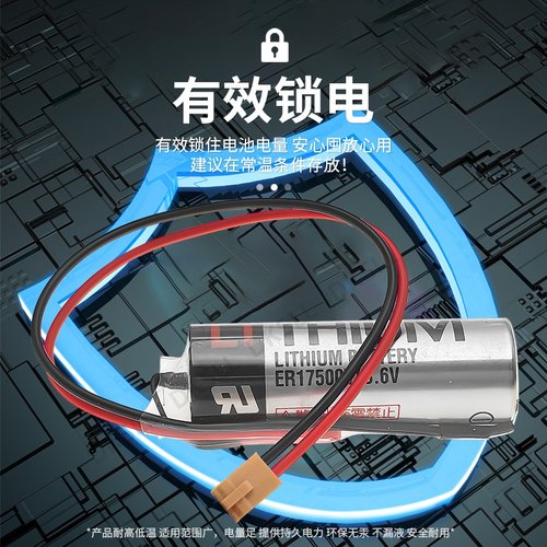 DKSLL原装全新适用爱普生机器人ER17500V东芝锂电池3.6V伏数控机床住友注塑机驱动器锂电池lithium battery - 图0