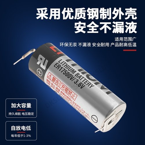 DKSLL原装全新适用爱普生机器人ER17500V东芝锂电池3.6V伏数控机床住友注塑机驱动器锂电池lithium battery - 图1