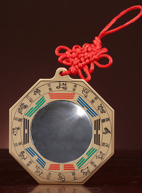 纯黄铜八卦镜家用门口凸镜九宫生肖罗经八卦镜子大门阳台窗户挂件