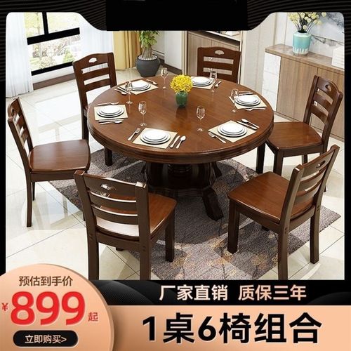 中式实木餐桌椅组合大小户型家用圆形吃饭桌子饭店12人实木大圆桌 - 图2