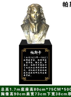 定制牛顿雕塑玻璃钢安培帕斯卡雕像哥白尼亚当斯密校园大型摆件