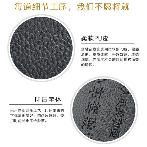 汽车用品机动车驾驶证套男女证件外壳行驶证皮套驾照本二合一 - 图1