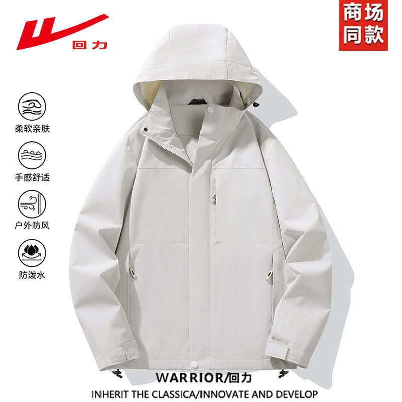 回力春秋户外冲锋夹克男新款防风防水运动外套女软壳透气登山服,淘宝优惠券,粉丝福利购,淘宝优惠卷