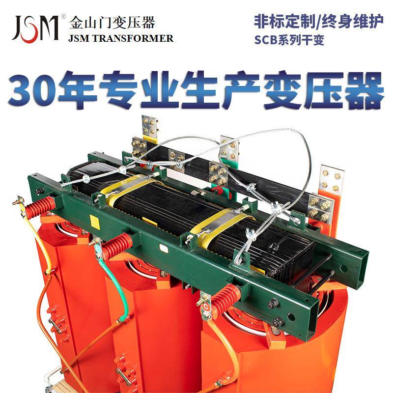 干式变压器SCB13-1000KVA6kv/10kv双高压干式变压器 - 图3