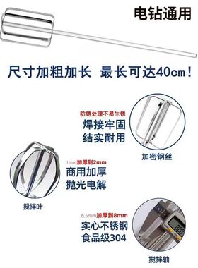 打蛋器搅拌棒配件头电动商用和面糊麻酱肉馅机手电钻加长杆不锈钢