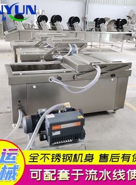 双室真空内抽包装机 双室凹槽真空包装设备 大米袋真空包装机