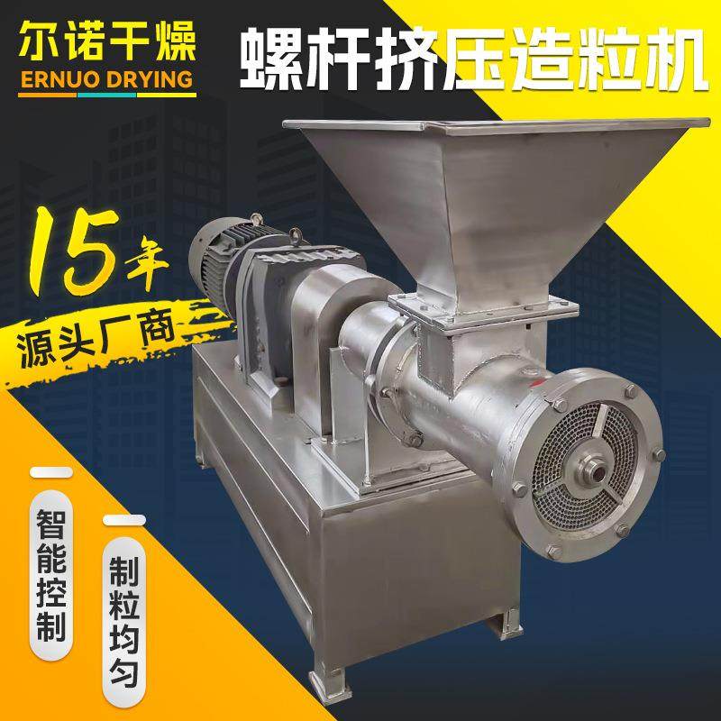 厂家直供地瓜粉螺杆造粒设备 长短可调制粒机 农业螺杆挤压造粒机,淘宝优惠券,粉丝福利购,淘宝优惠卷