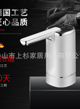 桶装水电动抽水器智能上水器
