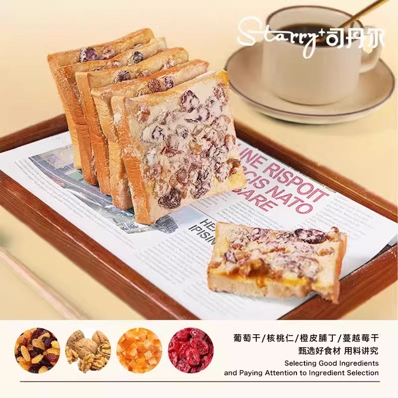 司丹尔什锦坚果干奶盖厚吐v司全麦面包蛋糕点儿童健康营养早餐零 - 图2