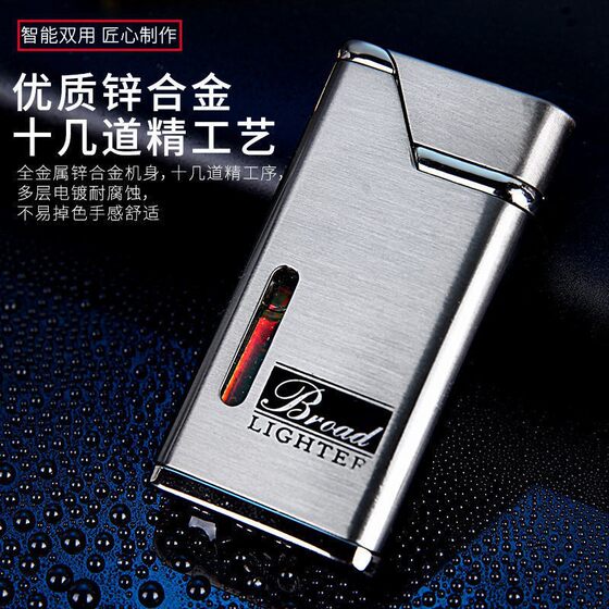 充气防风打火机可视气体创意直冲超薄金属男士送男友点烟器定