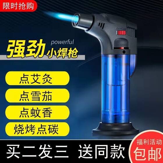 【买二送三】艾灸打火机防风直冲艾柱防风打火机艾条高温喷火喷枪