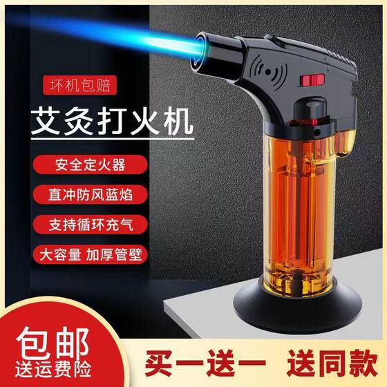 防风打火机点艾灸艾柱雪茄艾条点香专用喷枪焊枪可充气气体丁烷