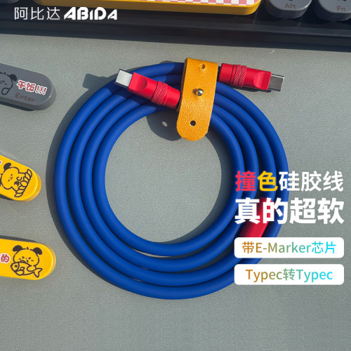 超软液态硅胶双type-c100W快充线适用于苹果15/16 ipad/平板 iphone12/13/14 PD27W华为手机充电线数据线c口 - 图3