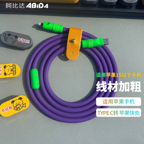 超软液态硅胶双type-c100W快充线适用于苹果15/16 ipad/平板 iphone12/13/14 PD27W华为手机充电线数据线c口 - 图0