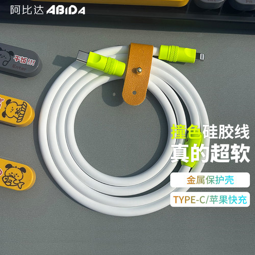 超软液态硅胶双type-c100W快充线适用于苹果15/16 ipad/平板 iphone12/13/14 PD27W华为手机充电线数据线c口 - 图1