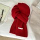 Warm to the core ~ Wool knitted couple scarf