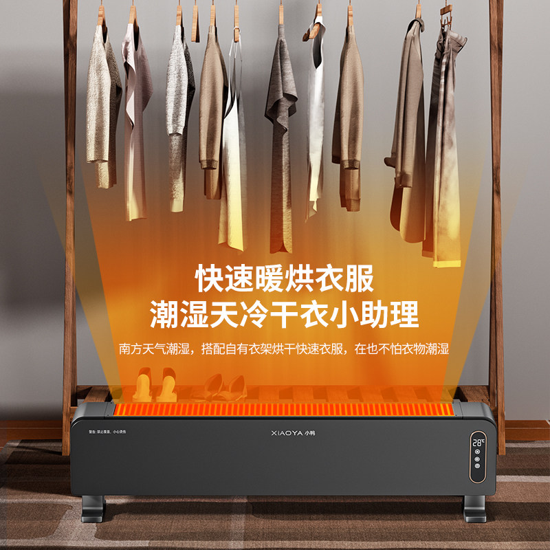 小鸭石墨烯踢脚线取暖器家用冬季节能神器电暖气地暖烤火炉暖风机