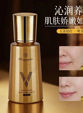 美丽伞加强版逆龄拉皮喷雾美丽伞拉皮喷雾 marysophie拉皮喷雾