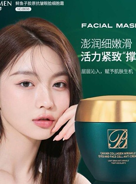艾珀沙鎏金鱼子抗皱霜第4代鱼子酱抗皱霜 柏兰梦抗皱霜