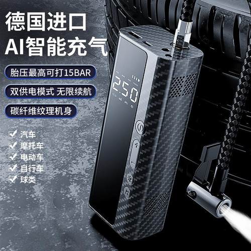 无线汽车手持智能家用小轿车电动便携轮胎碳纤纹打气泵车载充气泵 - 图0