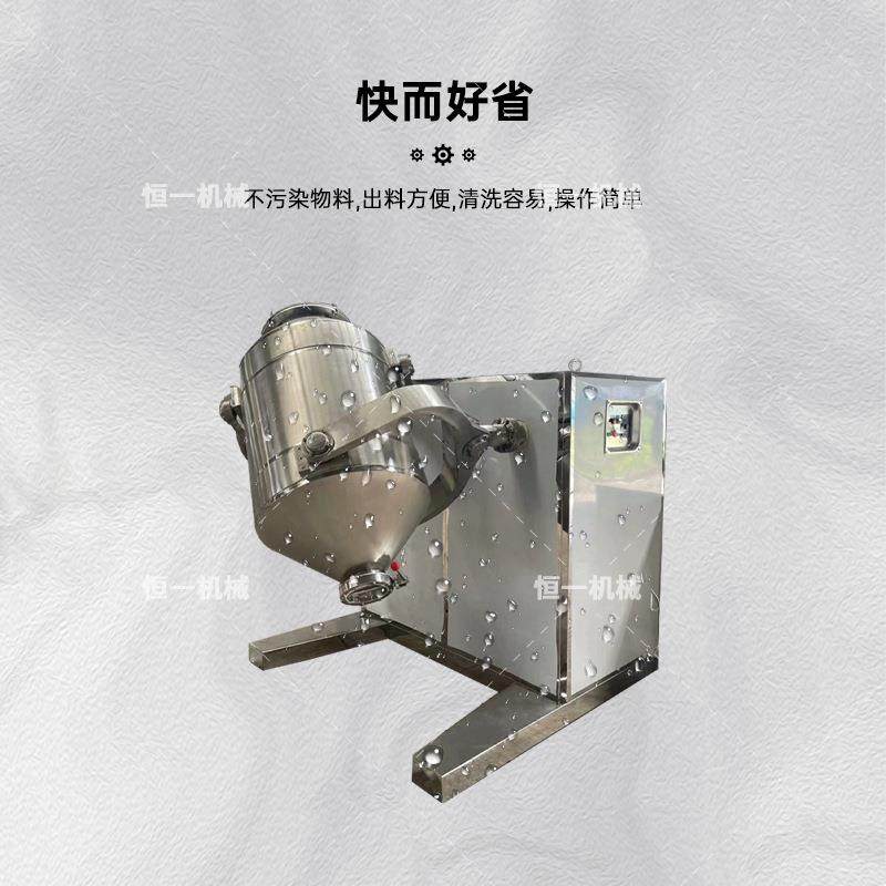 三维混合机调味品米粉饲料化肥搅拌混匀机实验室不锈钢运动拌料机,淘宝优惠券,粉丝福利购,淘宝优惠卷