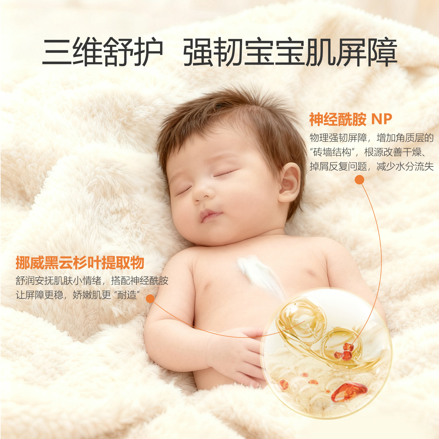 水萌宝挪威黑云杉舒护身体乳160ml