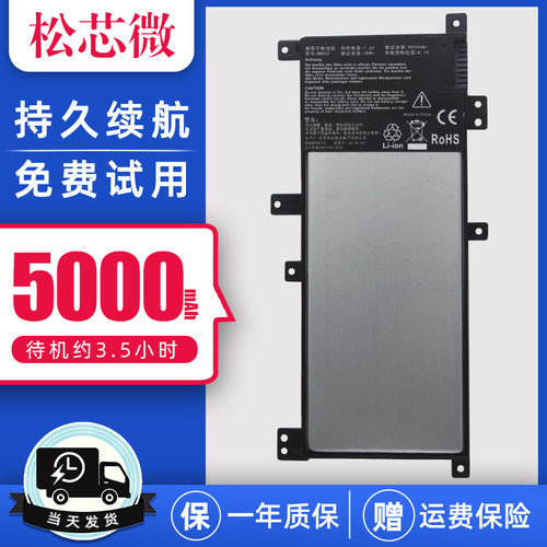 适用于华硕K455L A455L A455LD/LN R455L X454L C21N1401 VM410L F454 F455 Y483L W409L W419L笔记本电池 - 图2